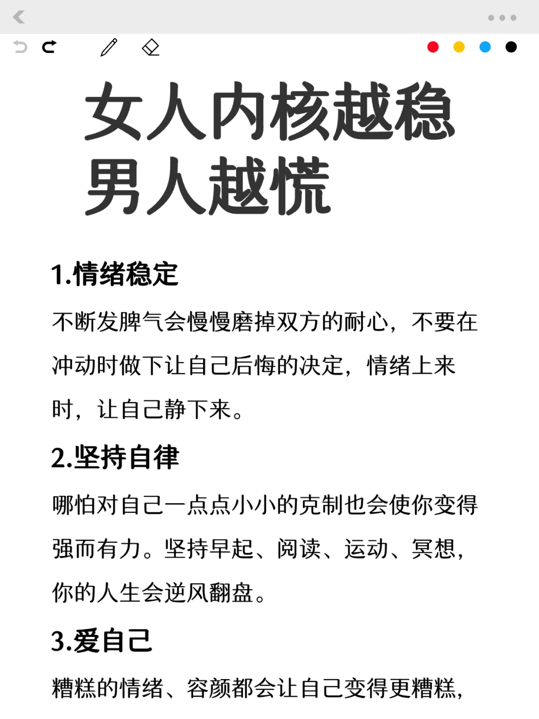 挖到一本女性开悟的好书!!