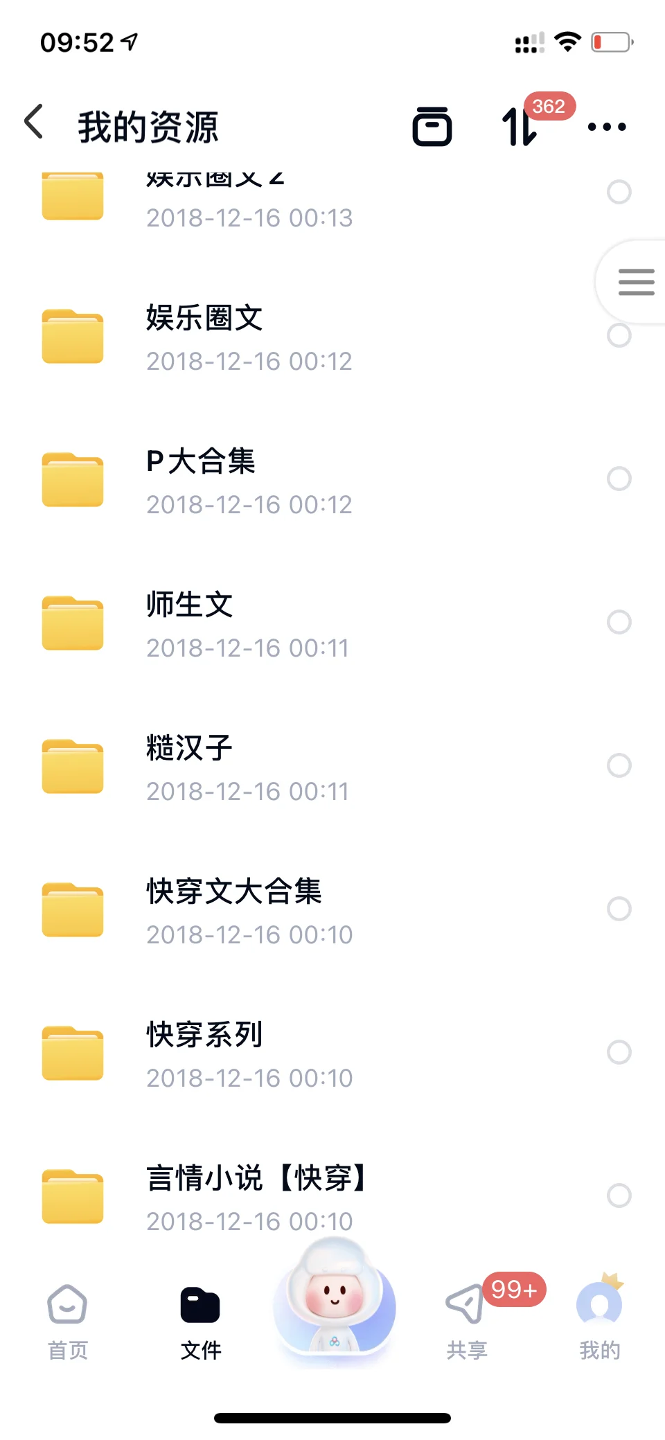 能看一辈子的小说量