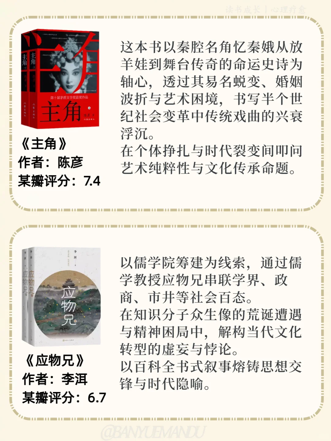 茅盾文学奖最值得看的20本书📚