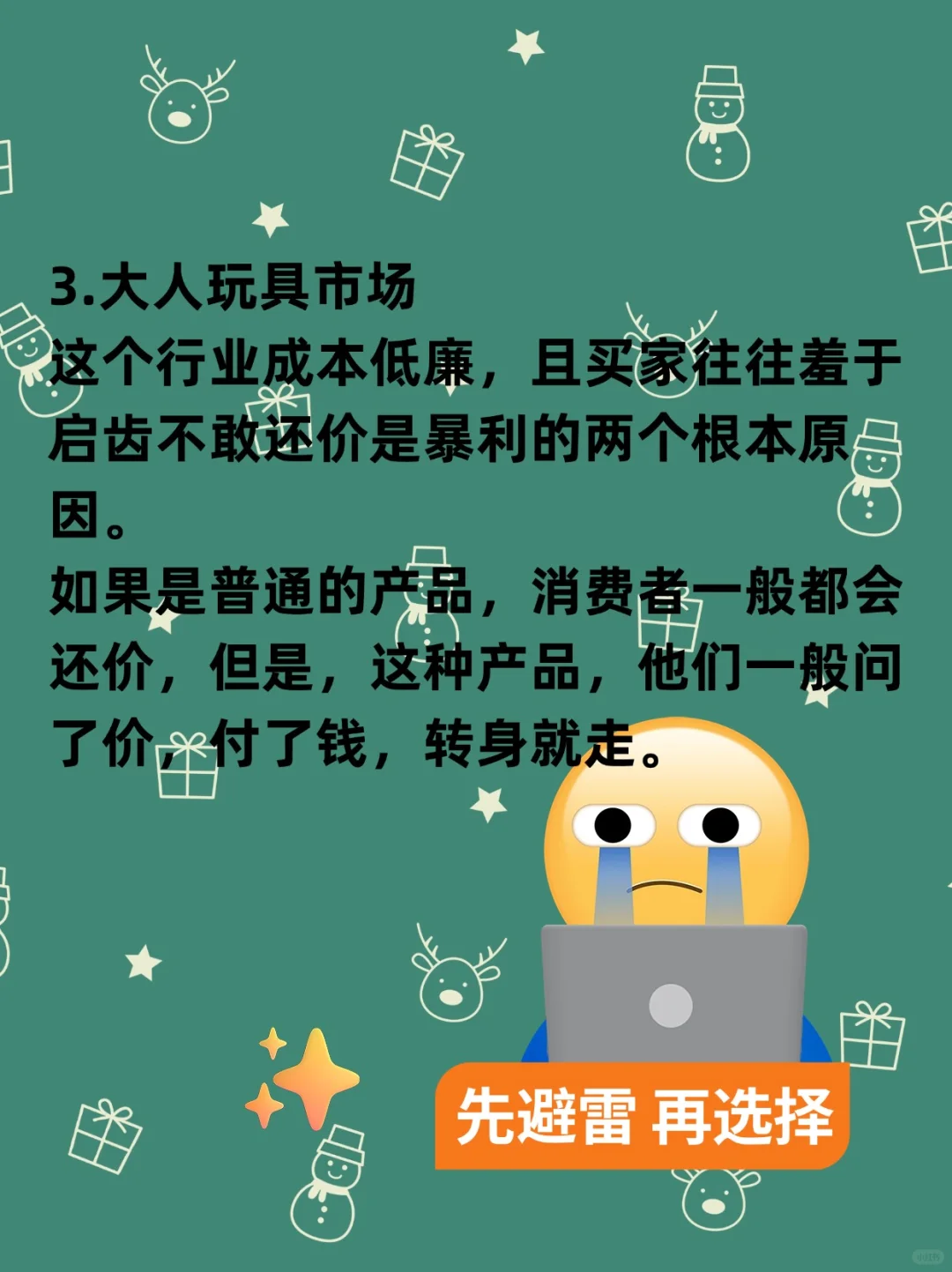 绝了！这6个网站让我实现零食自由