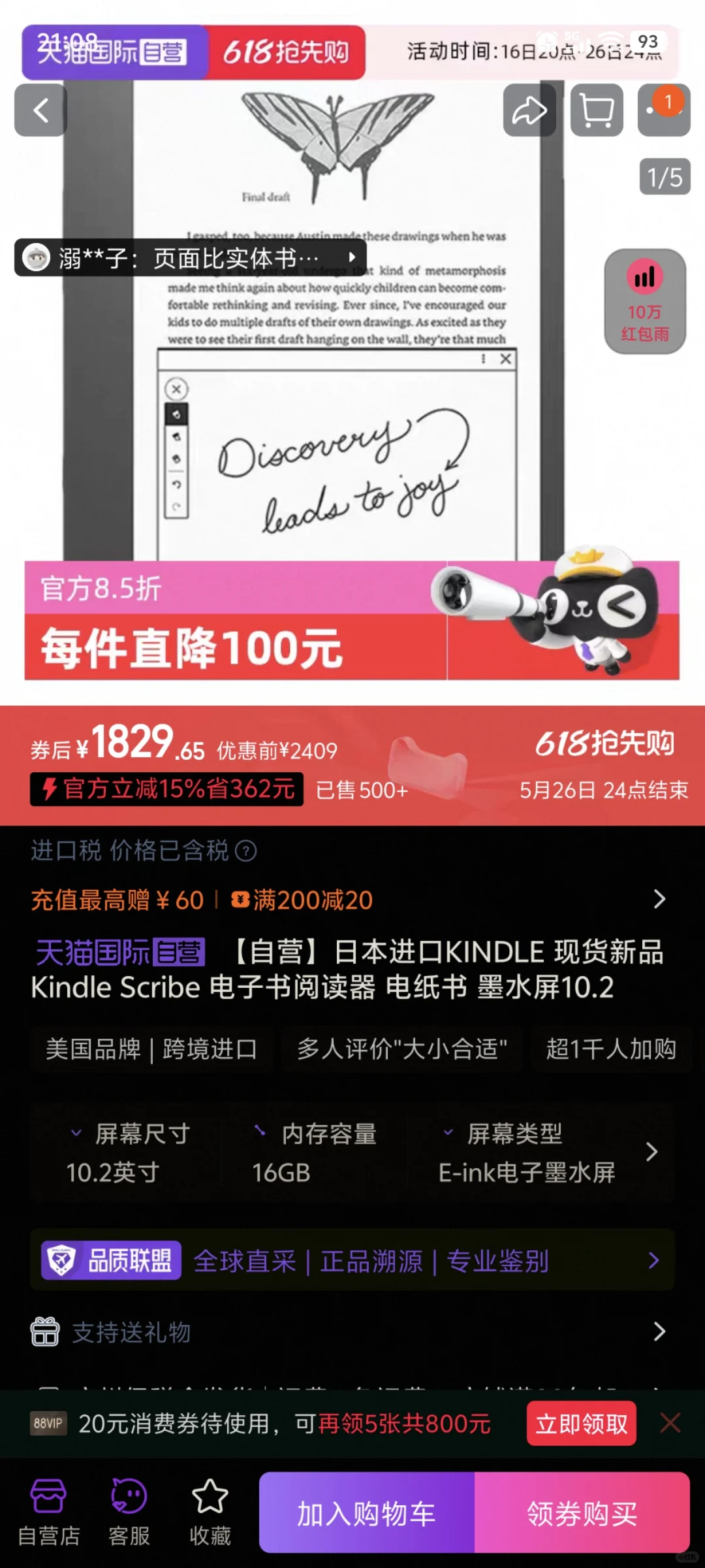 kindle scribe，近期好价，