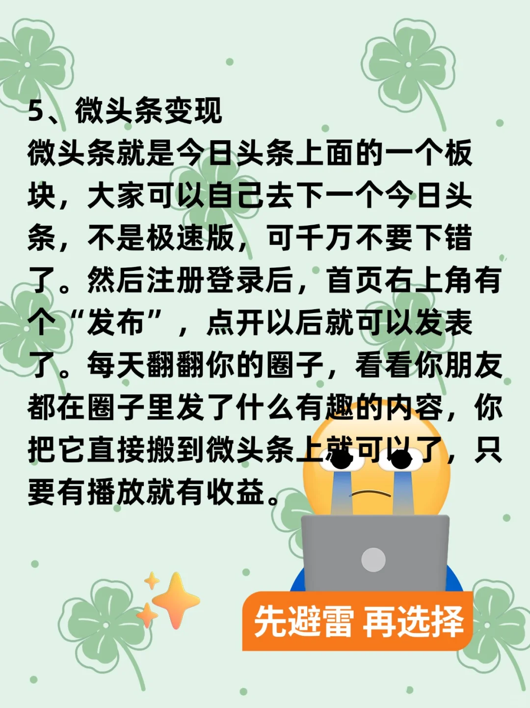 这些私藏的6个网站，能让你悄悄搞钱
