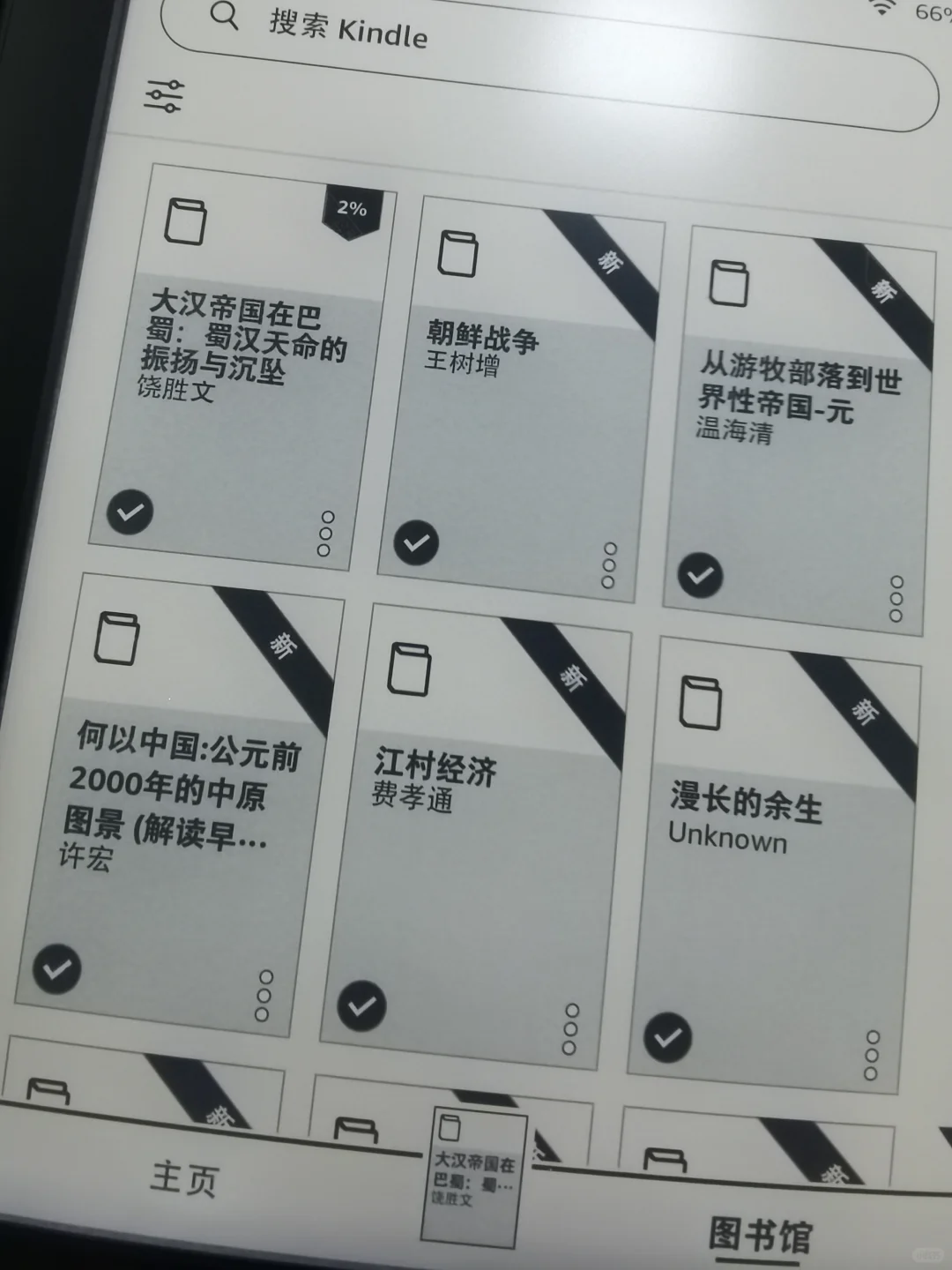 下岗Kindle再就业