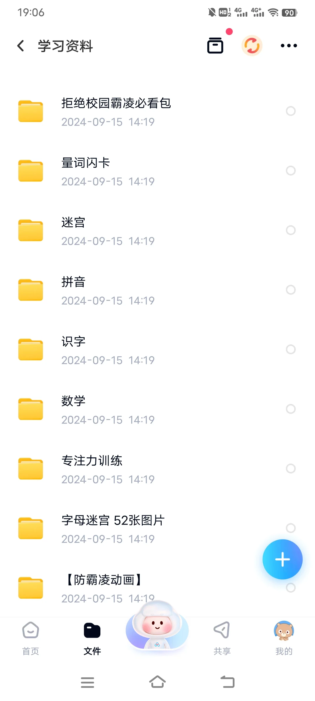 育儿热门电子书