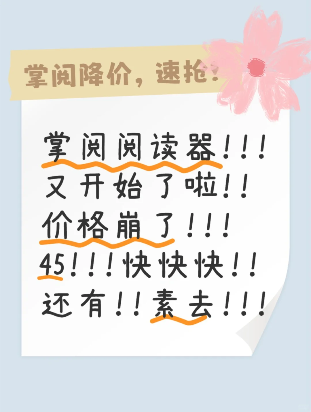 【掌/阅】（阅/读/器）大中午的开始了！