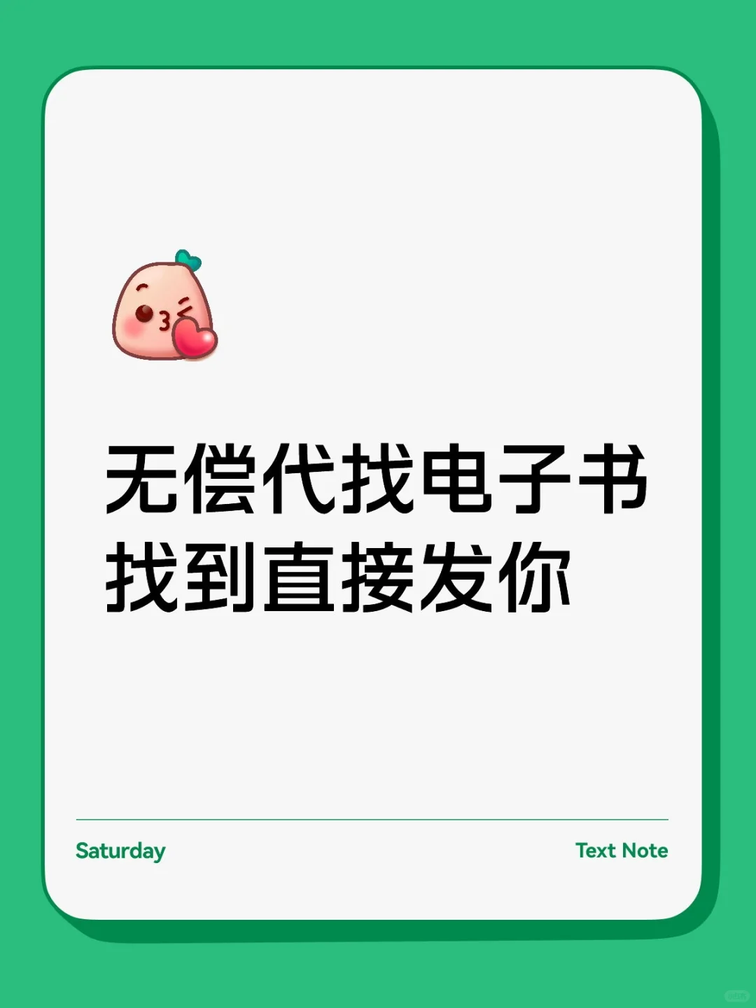 无偿代找电子书，找到直接发你