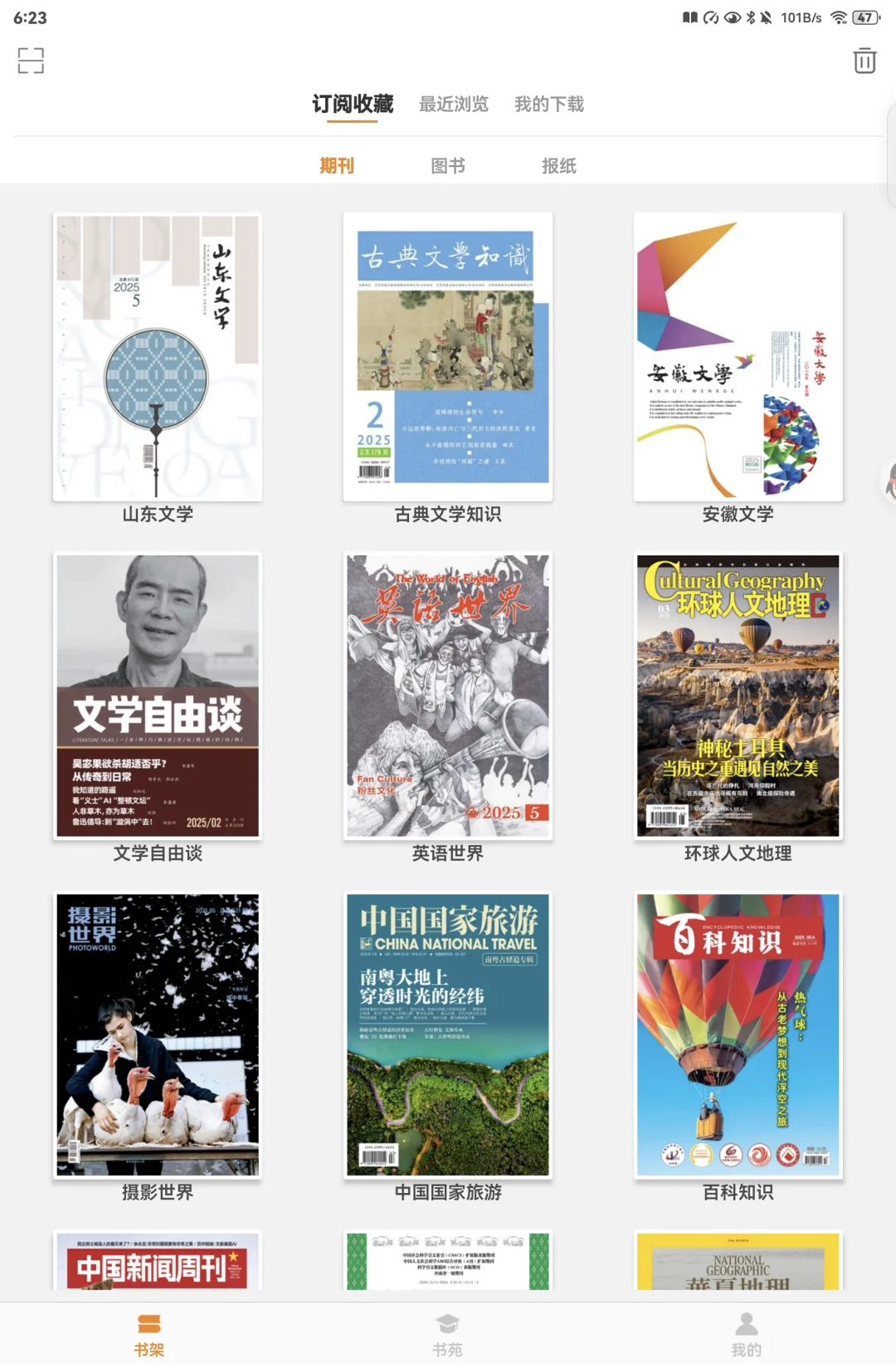 适合文学er的阅读软件推荐