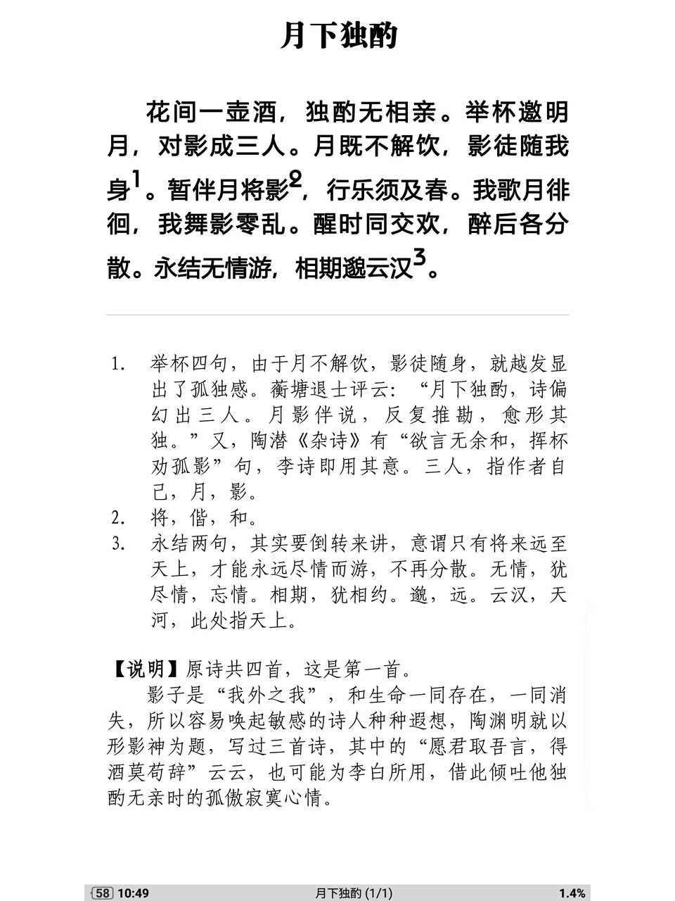 【静读天下】-—您的随身电子书库