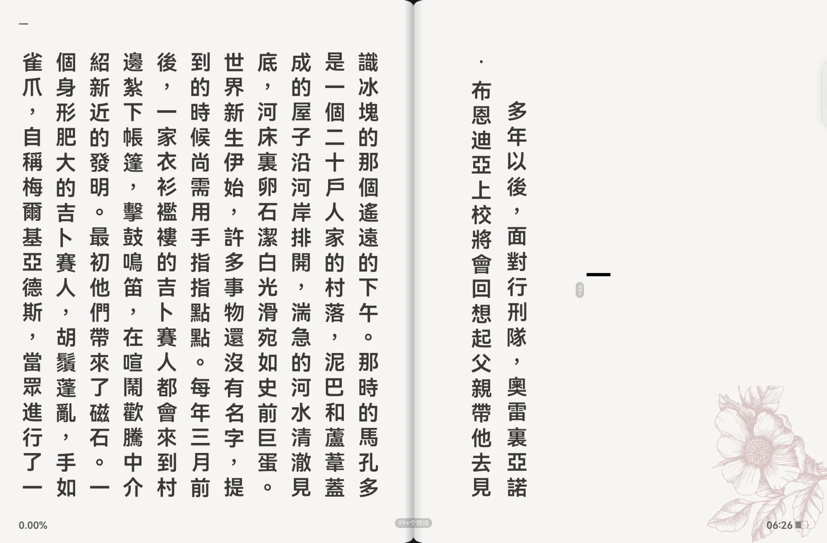 适合文学er的阅读软件推荐