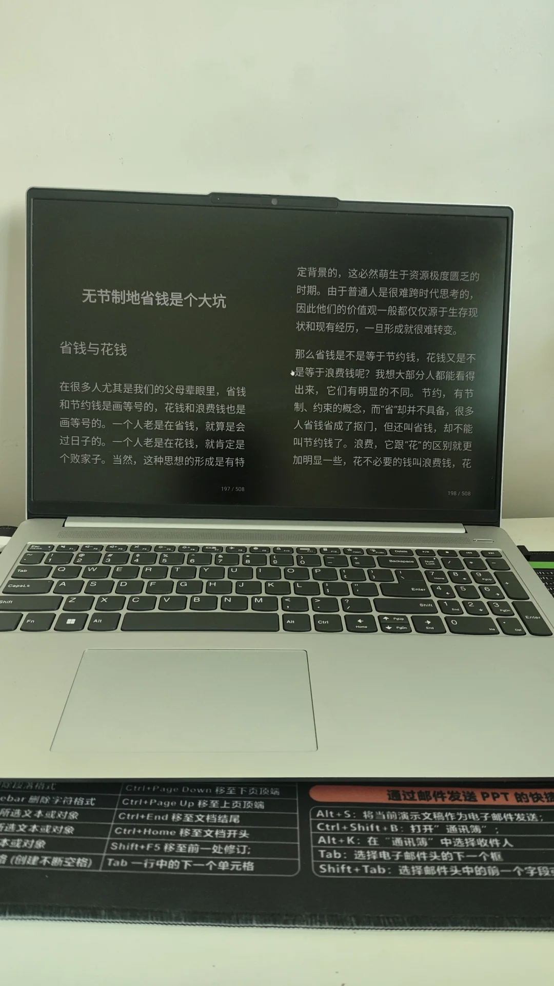 大屏幕看书就是爽