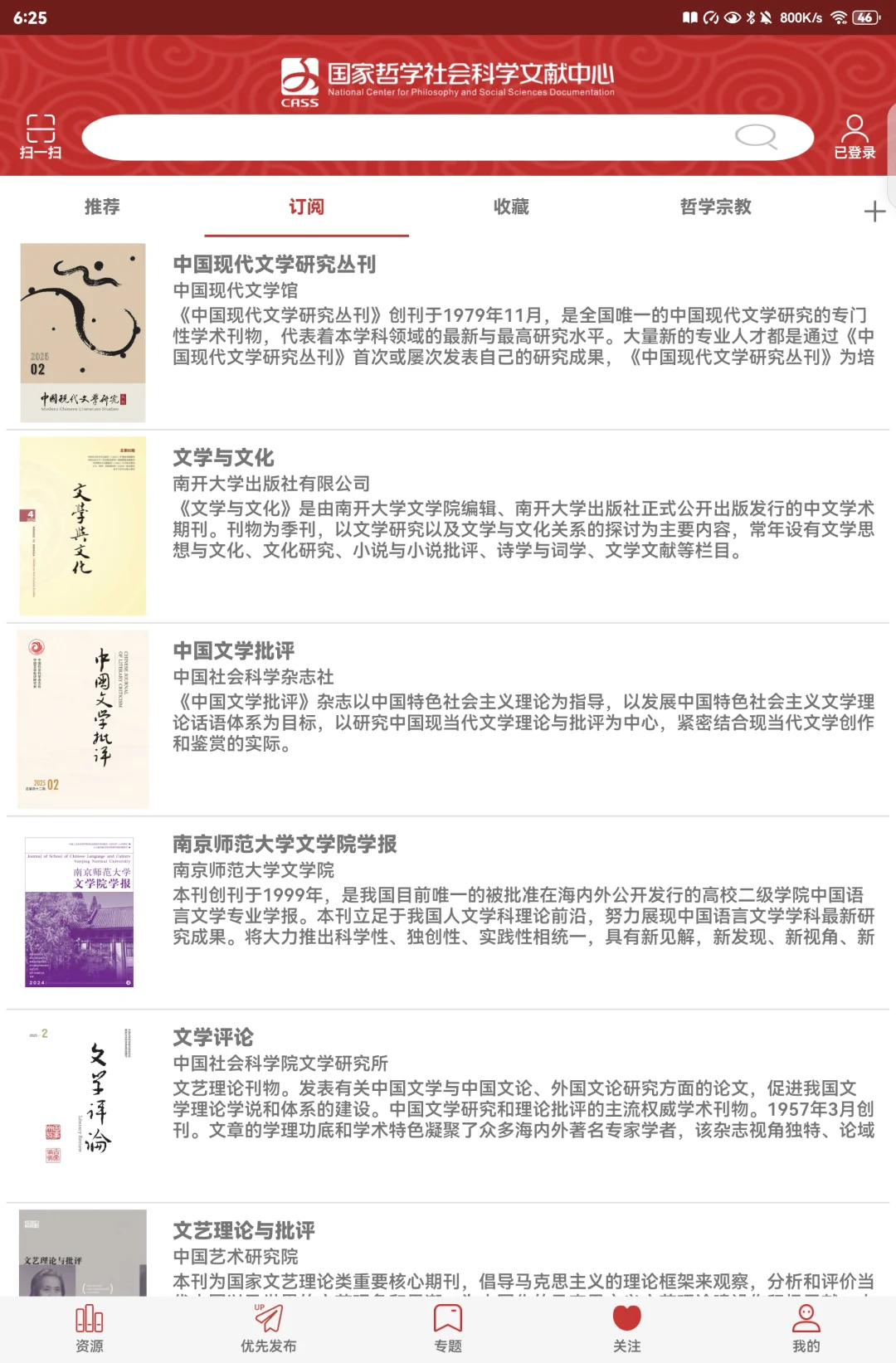 适合文学er的阅读软件推荐