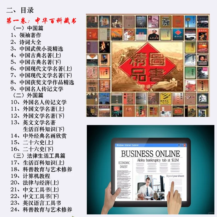 高清电子书3万册手机电脑直接阅读