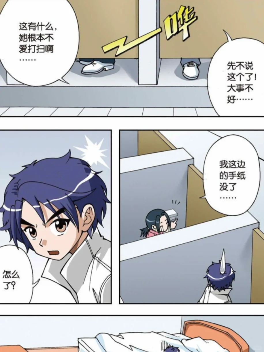 这部漫画好像小时候抱过我🥹偷星九月天