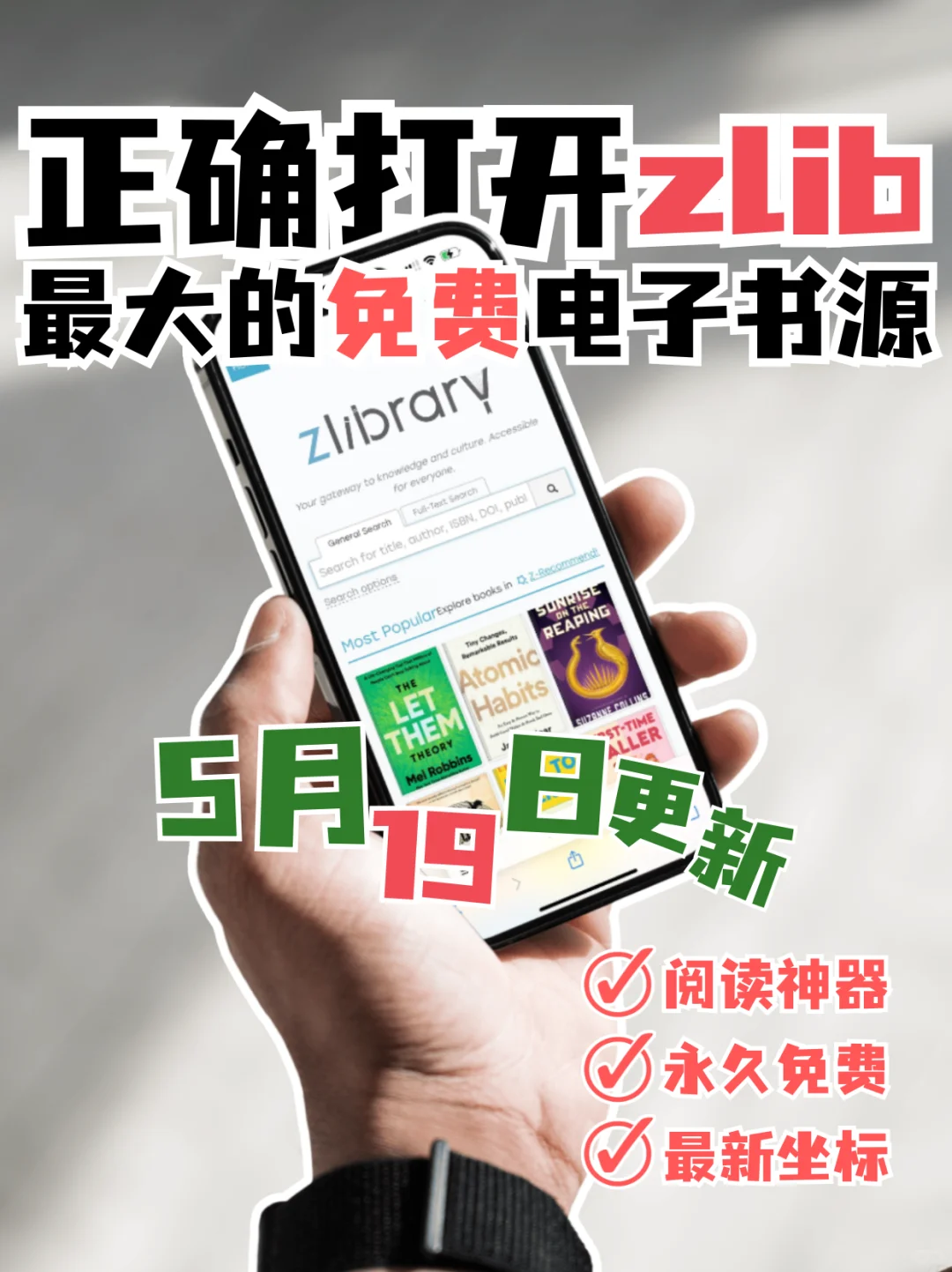 05/19📆zlibrary最新坐标🔗免费操作指南