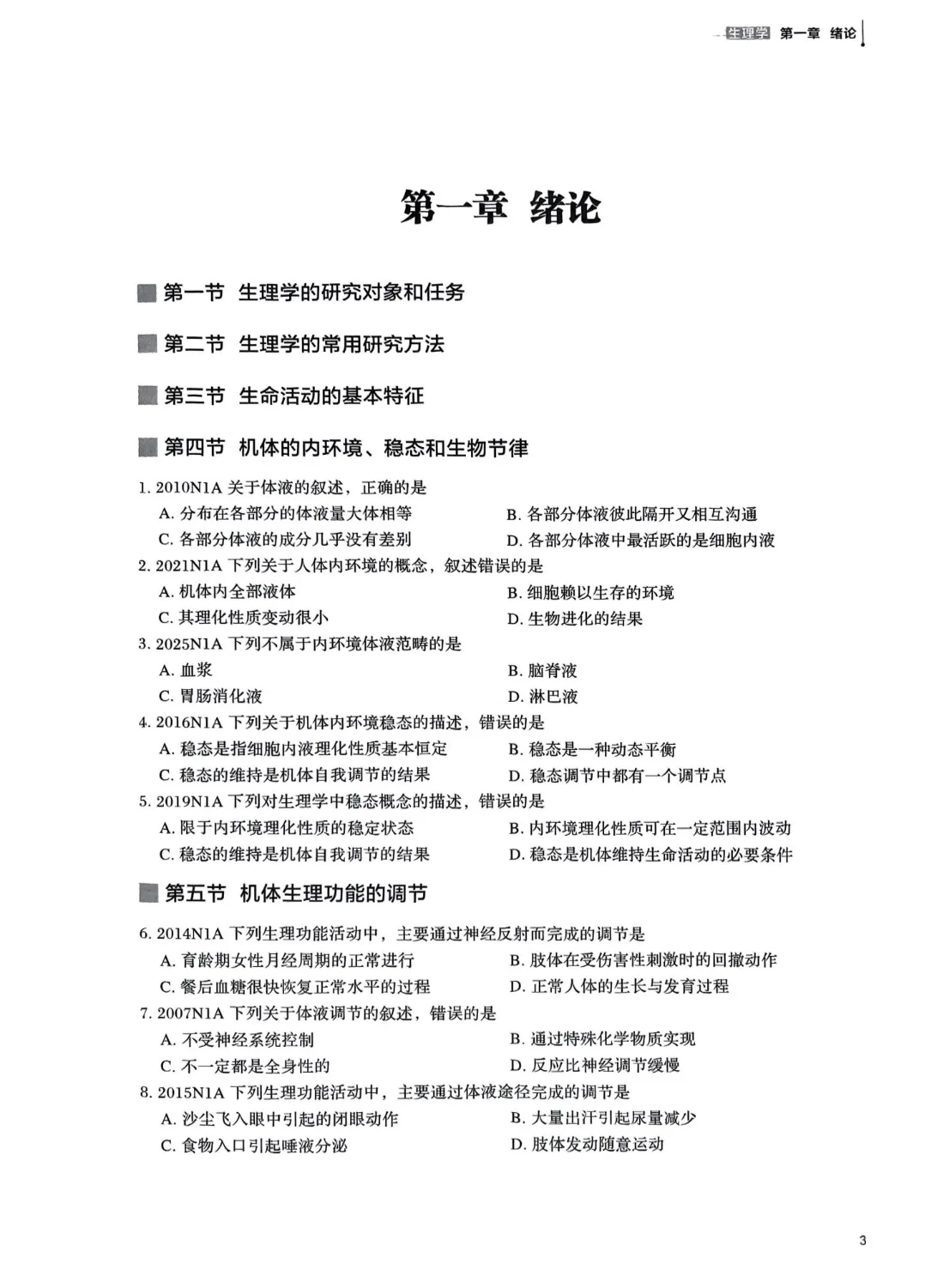 26SH小红书顺序+乱序全套PDF ！