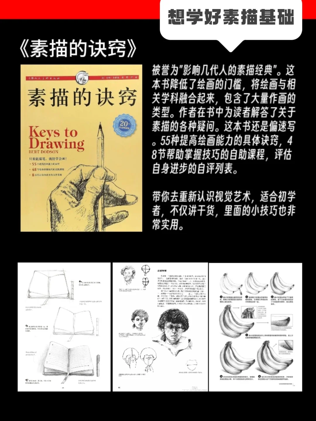 自学插画不能错过的6本宝藏书籍❗️(附pdf)