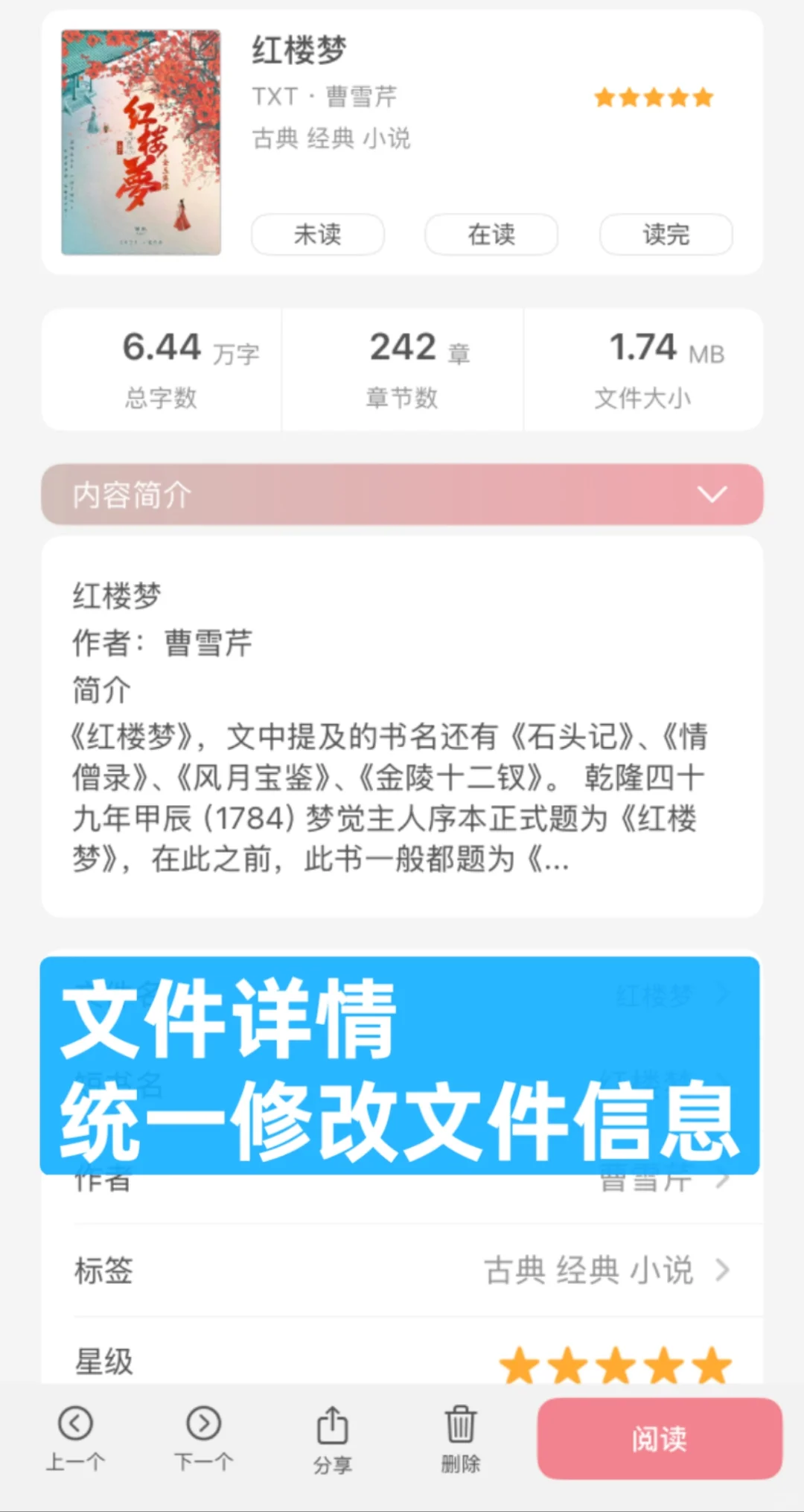 📚本地TXT小说阅读器APP 10个小技巧