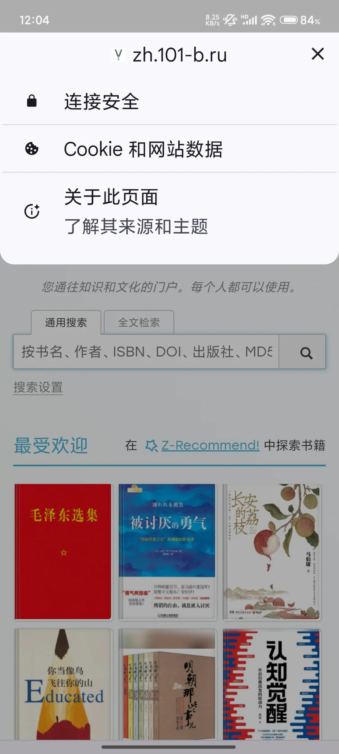 zlibrary图书馆app下载方法。