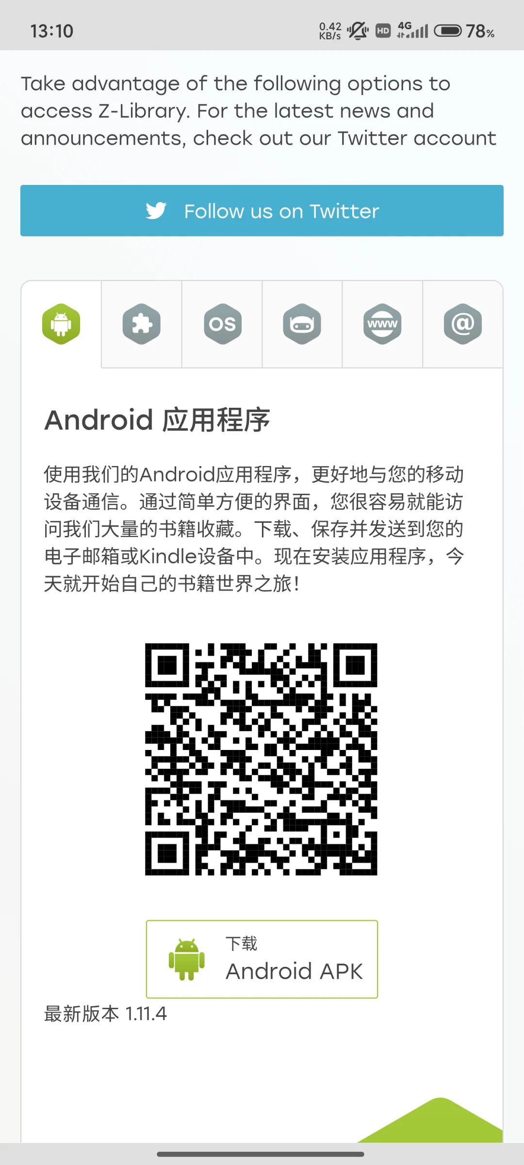zlibrary图书馆app下载方法。