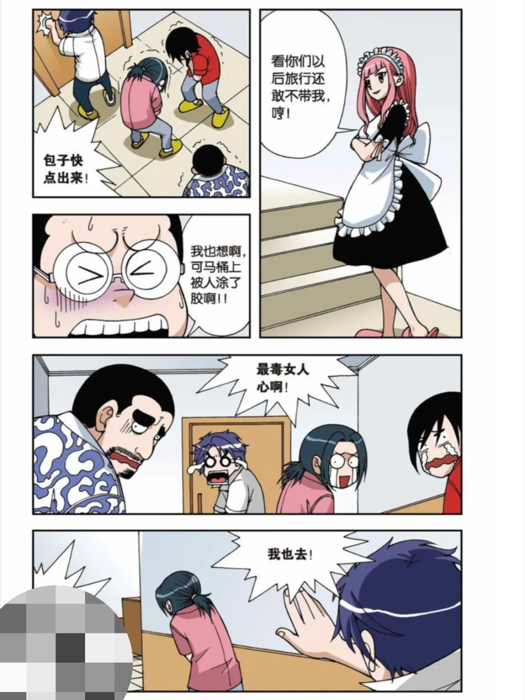这部漫画好像小时候抱过我🥹偷星九月天