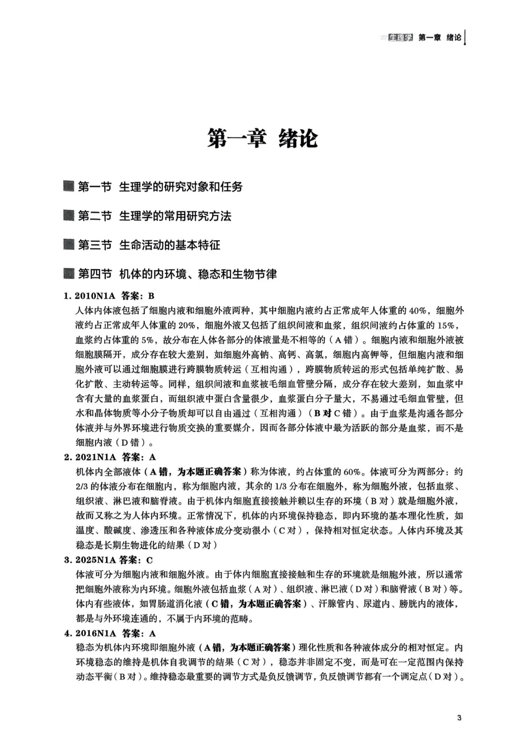 26SH小红书顺序+乱序全套PDF ！