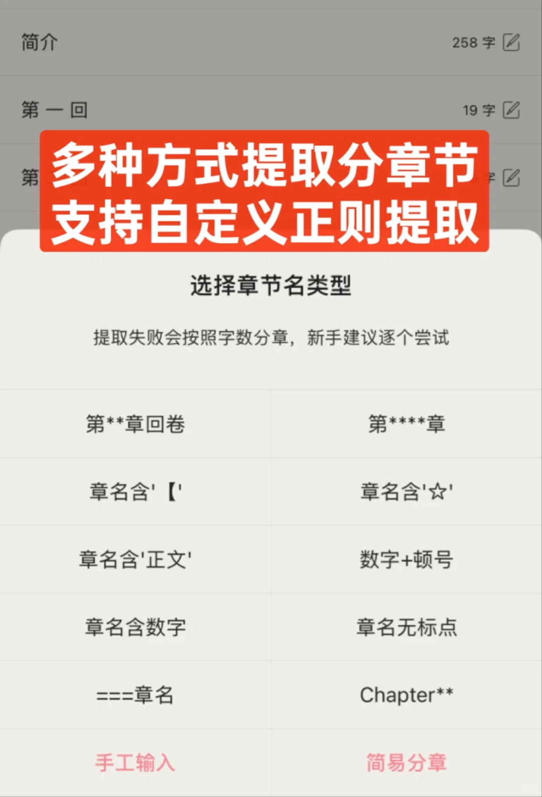 📚本地TXT小说阅读器APP 10个小技巧