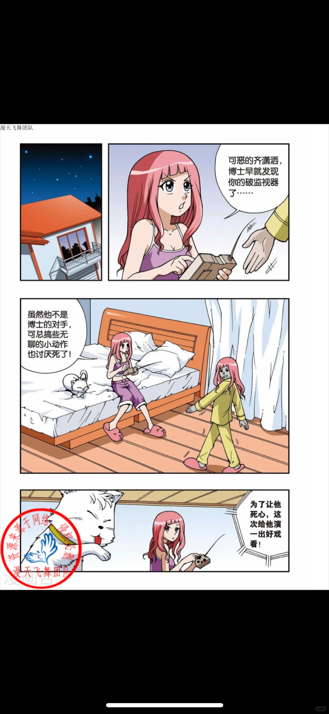 这部漫画好像小时候抱过我🥹偷星九月天