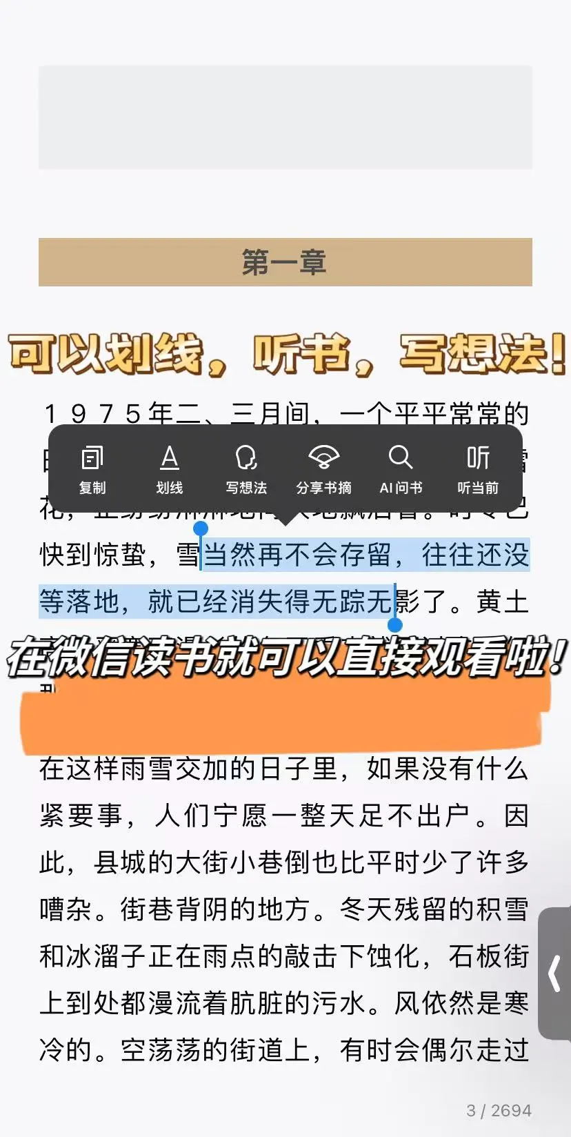 薅羊毛❗❗❗终于实现阅读自由啦📖📖快看啊😍