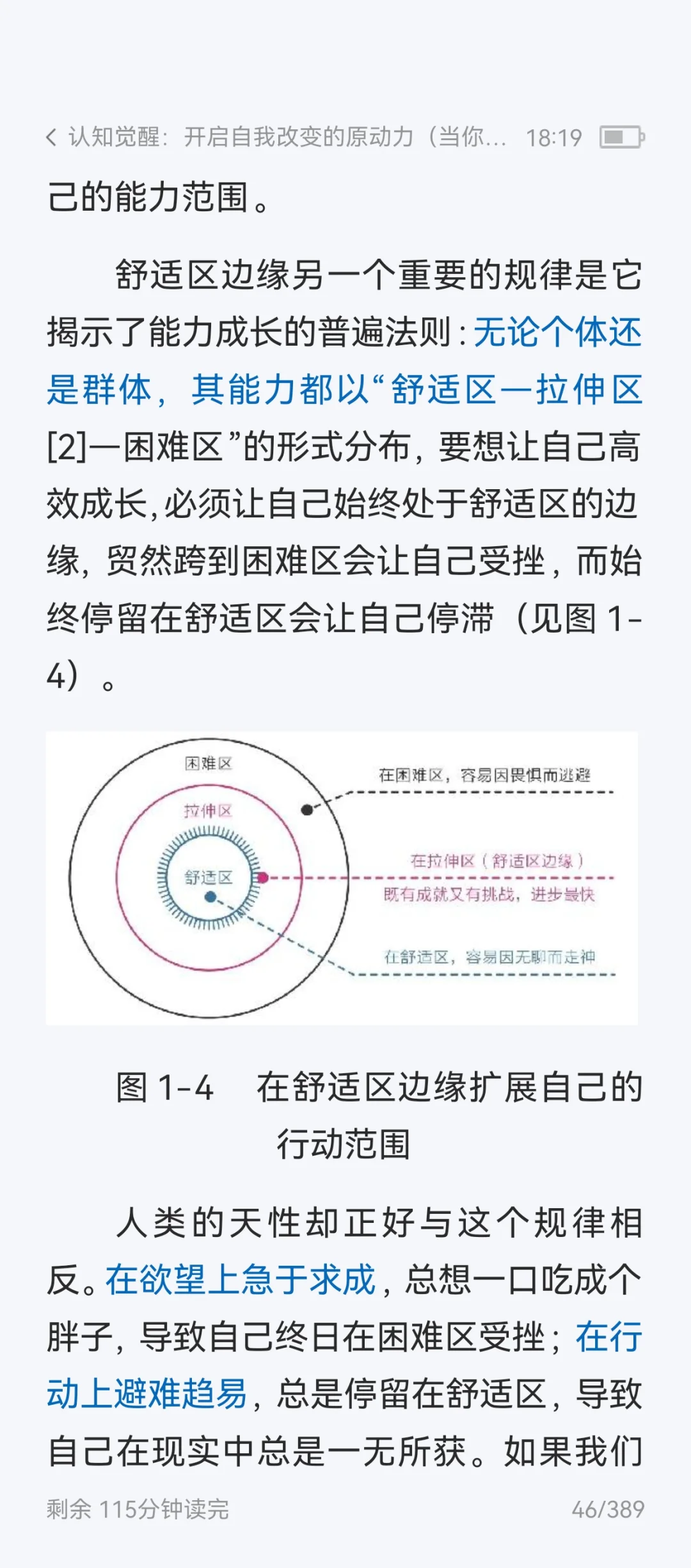 《认知觉醒》网盘分享📖