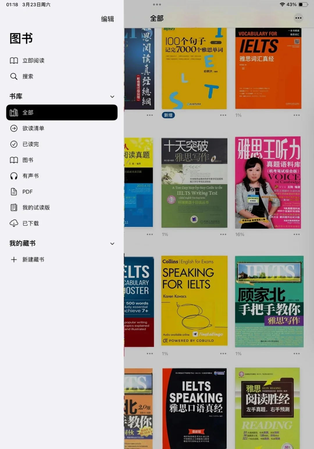 当雅思人拥有ipad后突然就会了…