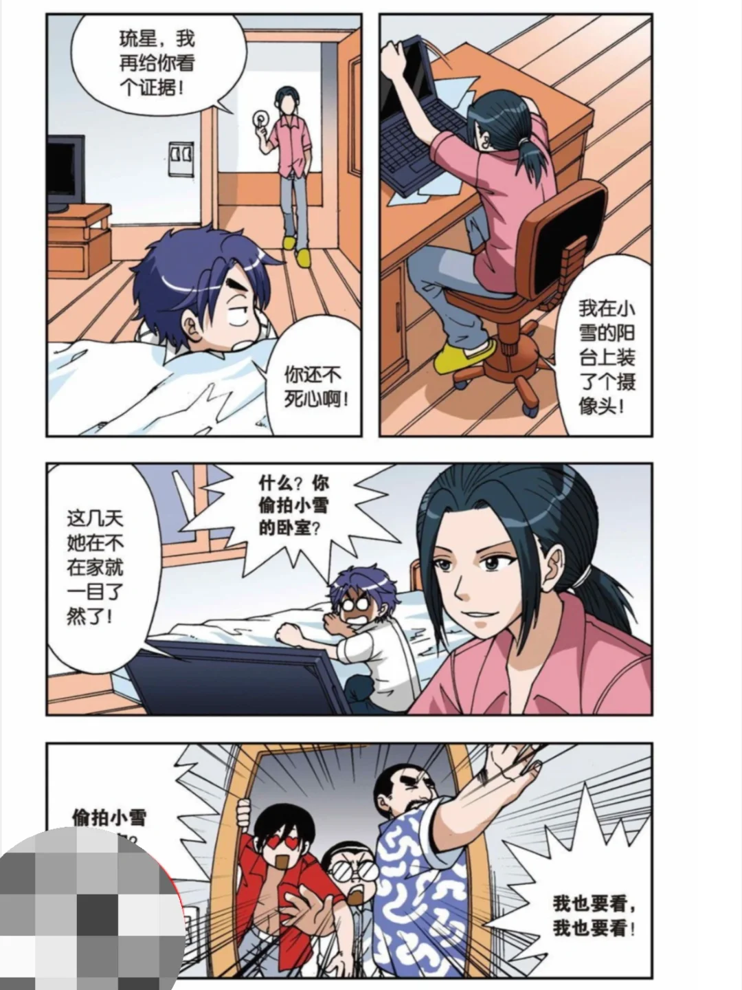 这部漫画好像小时候抱过我🥹偷星九月天