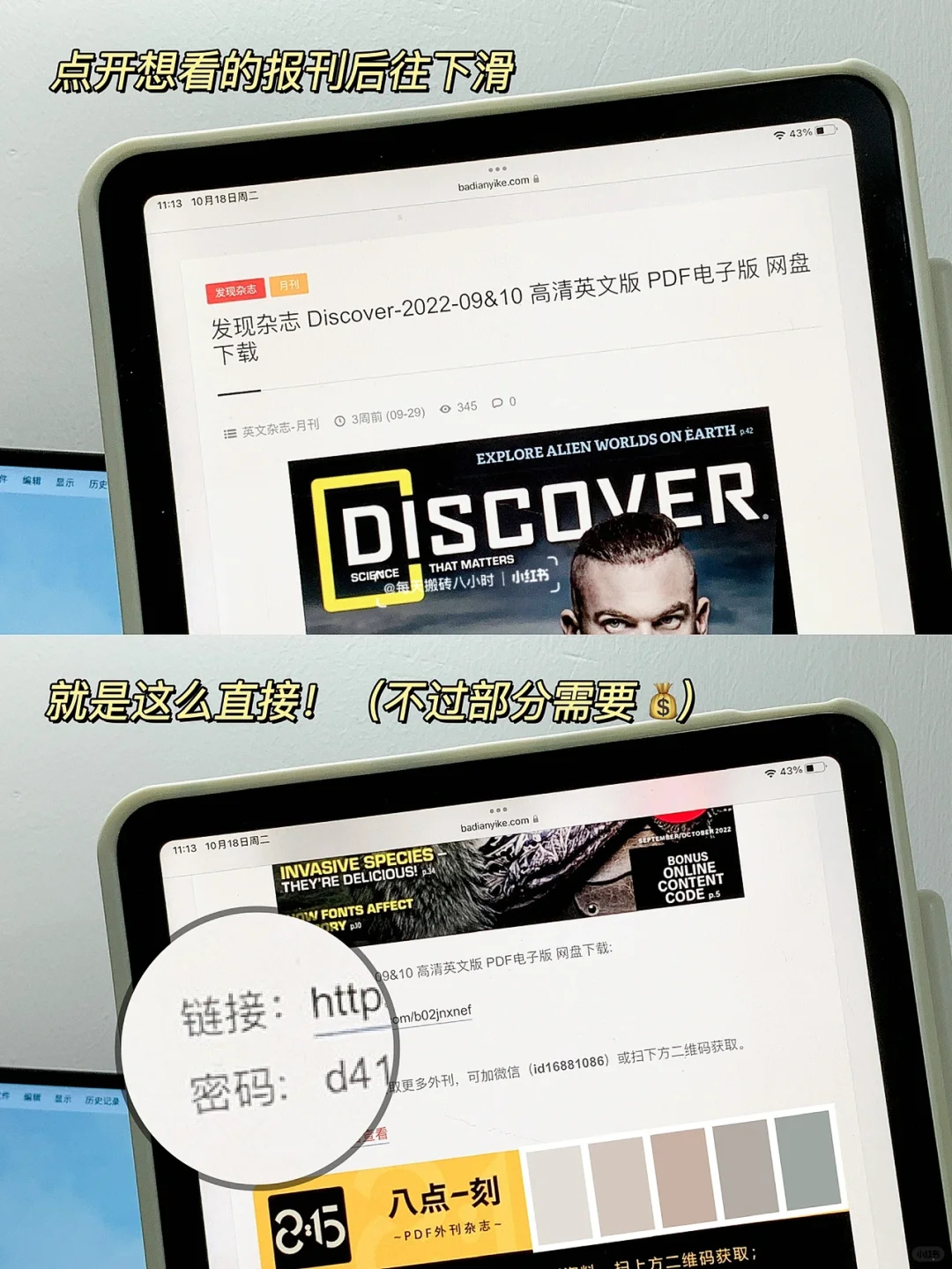 这网站太行了，有外刊它是真给PDF啊‼️