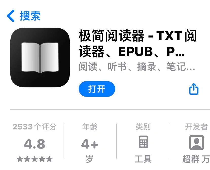 IOS阅读神器—极简阅读器！简洁无广，不可错过