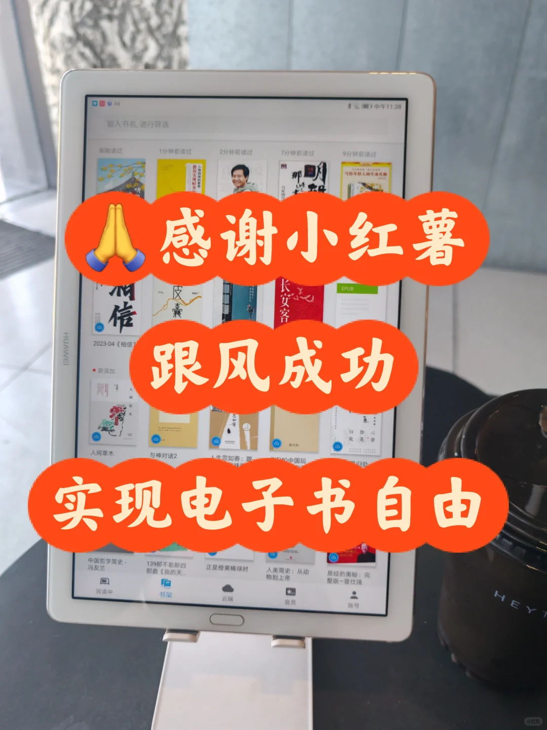 w嘈！一不小心发现了电子书自由的方法‼️