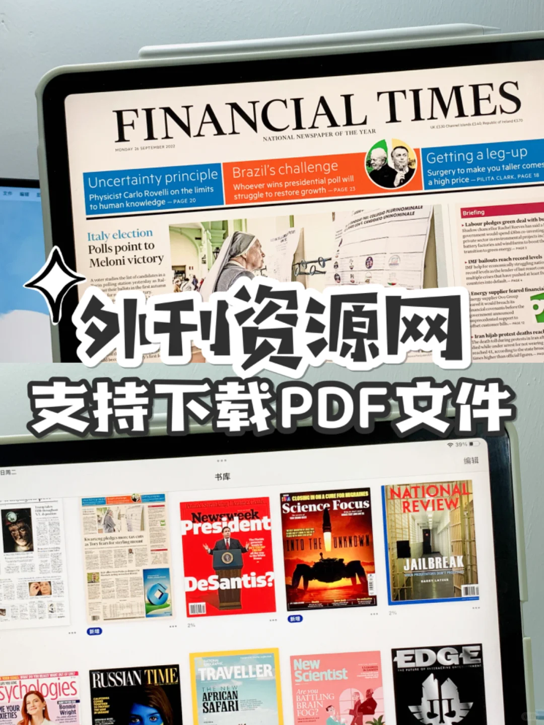 这网站太行了，有外刊它是真给PDF啊‼️