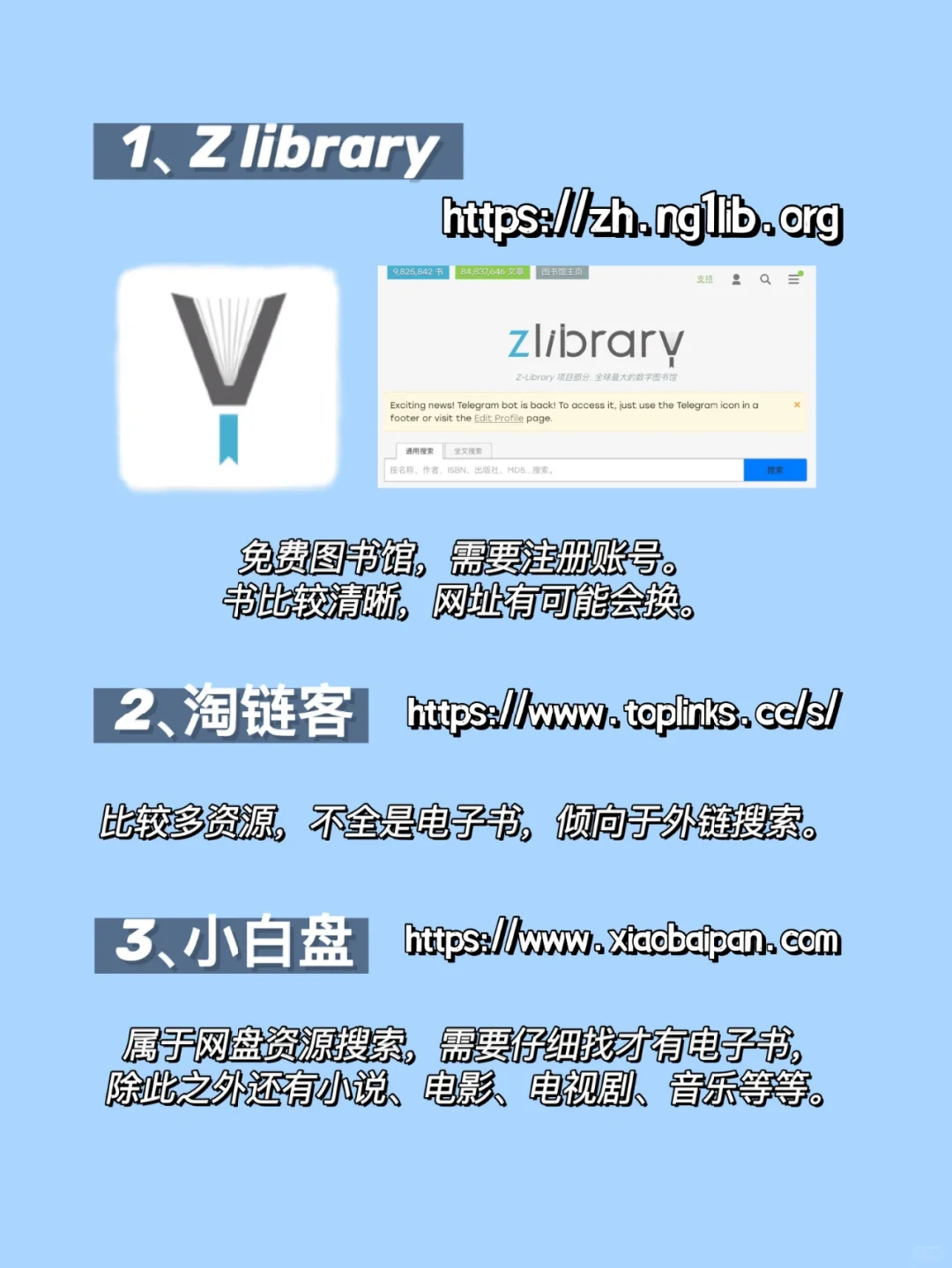 学生党资料电子书搜索🙌🏻