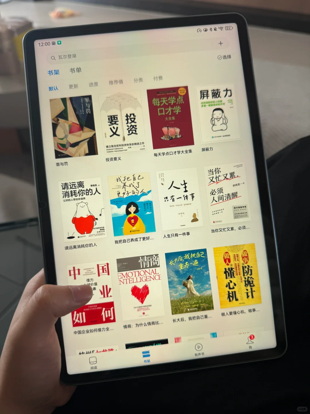 谢谢你小红书我做到了！终于实现电子书自由