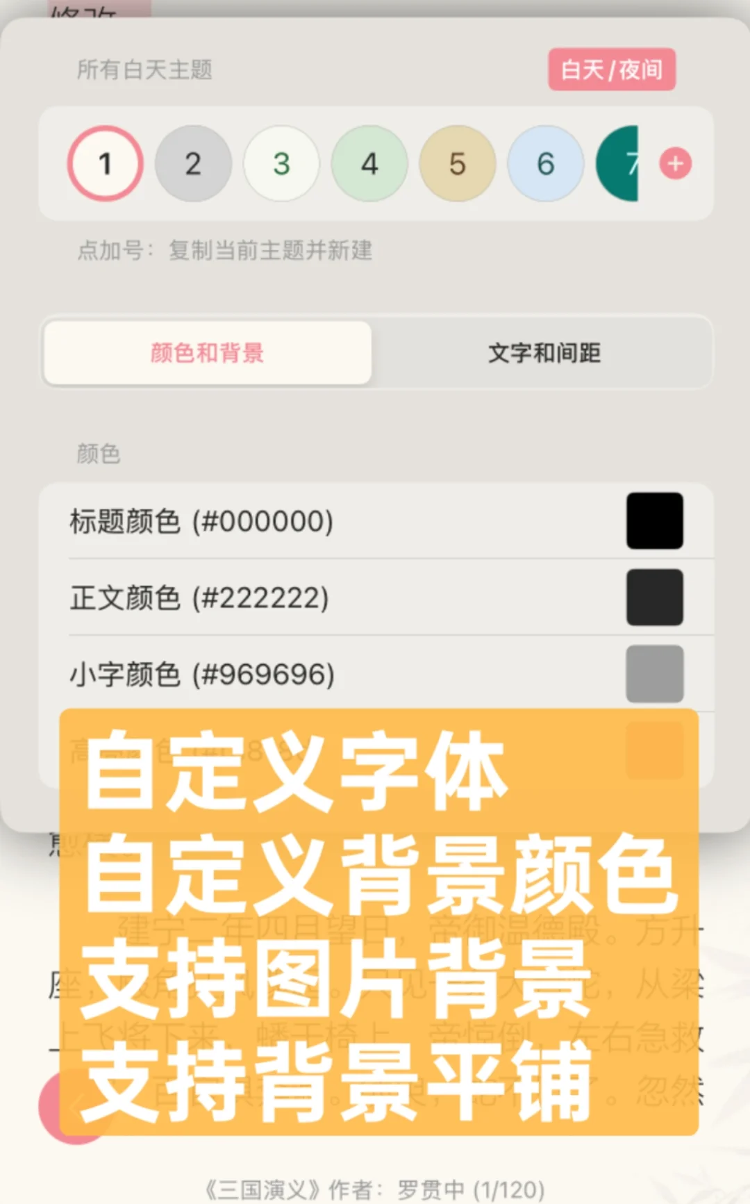 📚本地TXT小说阅读器APP 10个小技巧