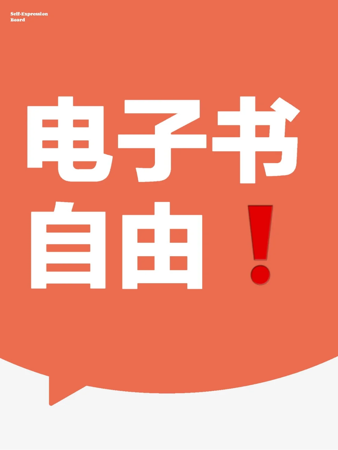 终于实现阅读自由啦❗❗❗宝子们快来啊