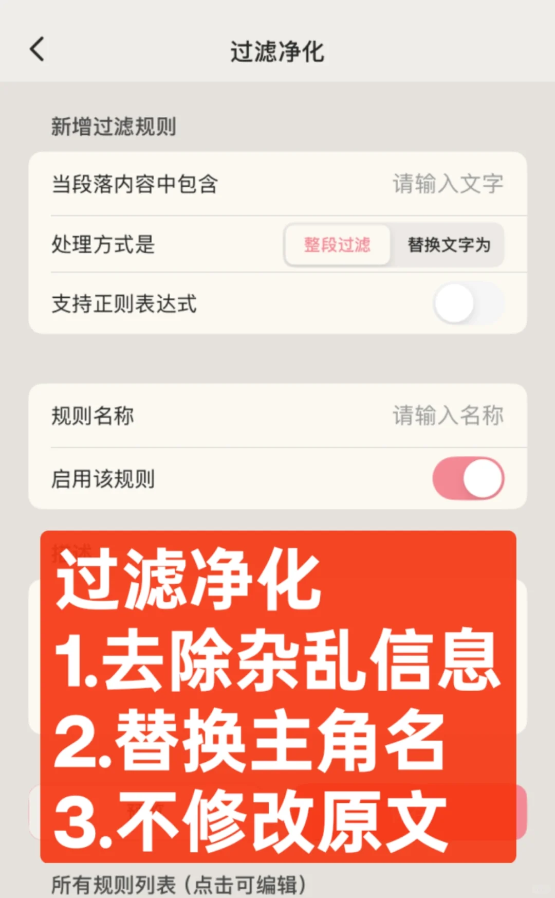 📚本地TXT小说阅读器APP 10个小技巧