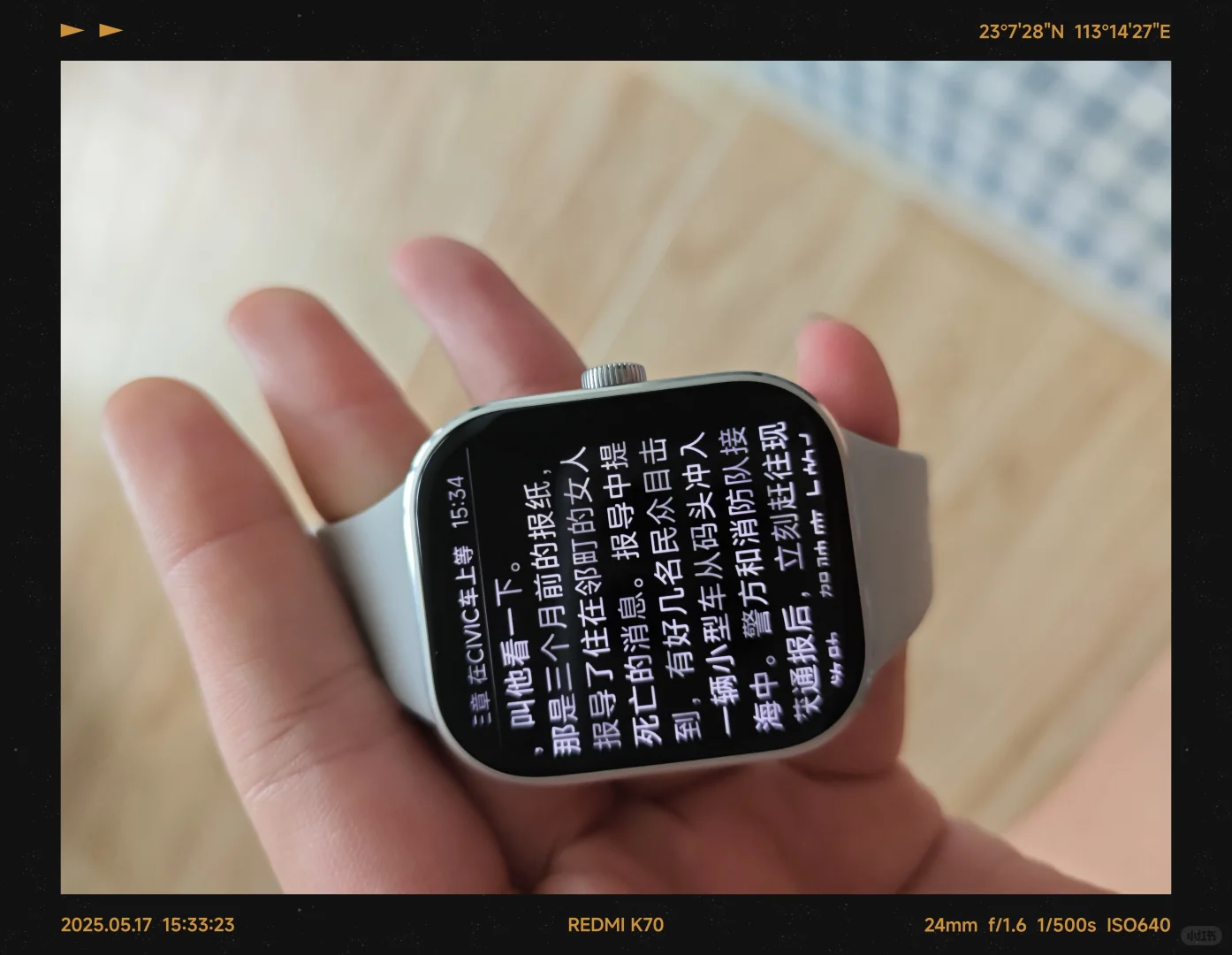 小米红米手表手环电子书下载帮助