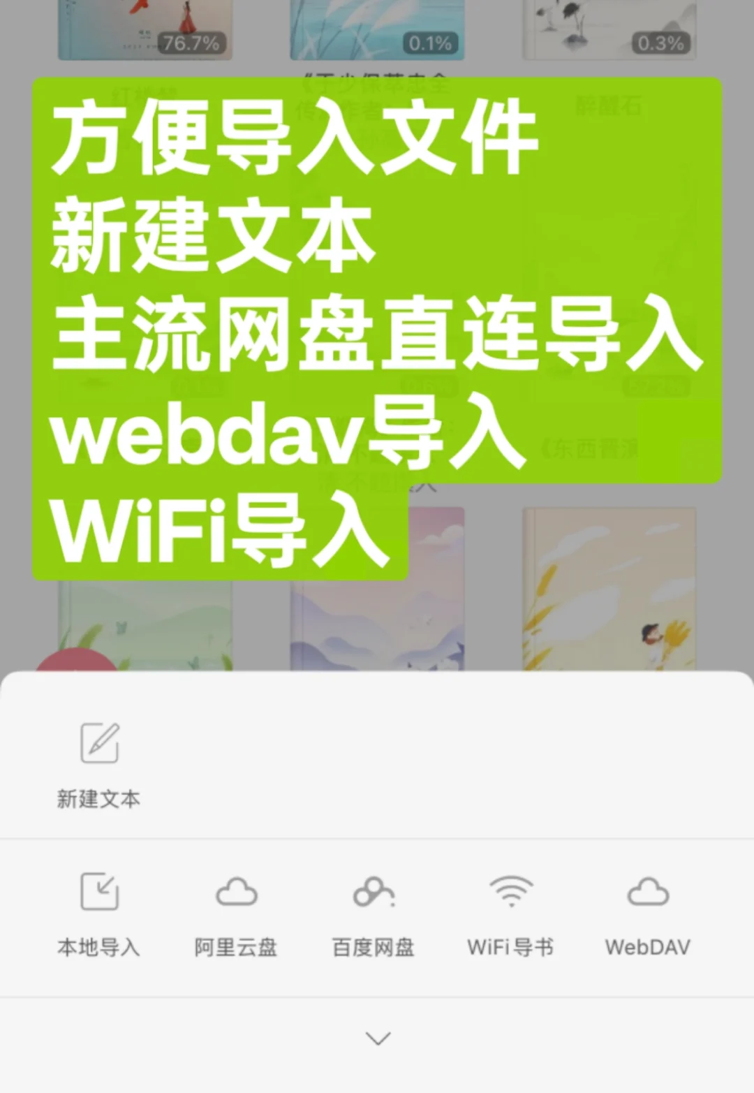📚本地TXT小说阅读器APP 10个小技巧