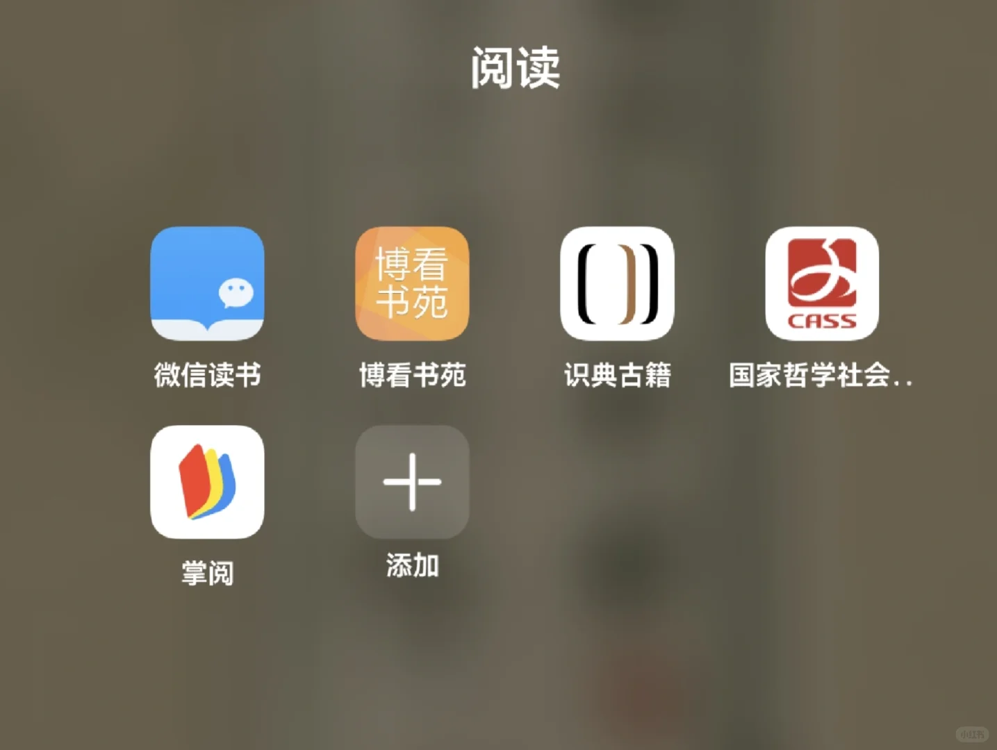 适合文学er的阅读软件推荐