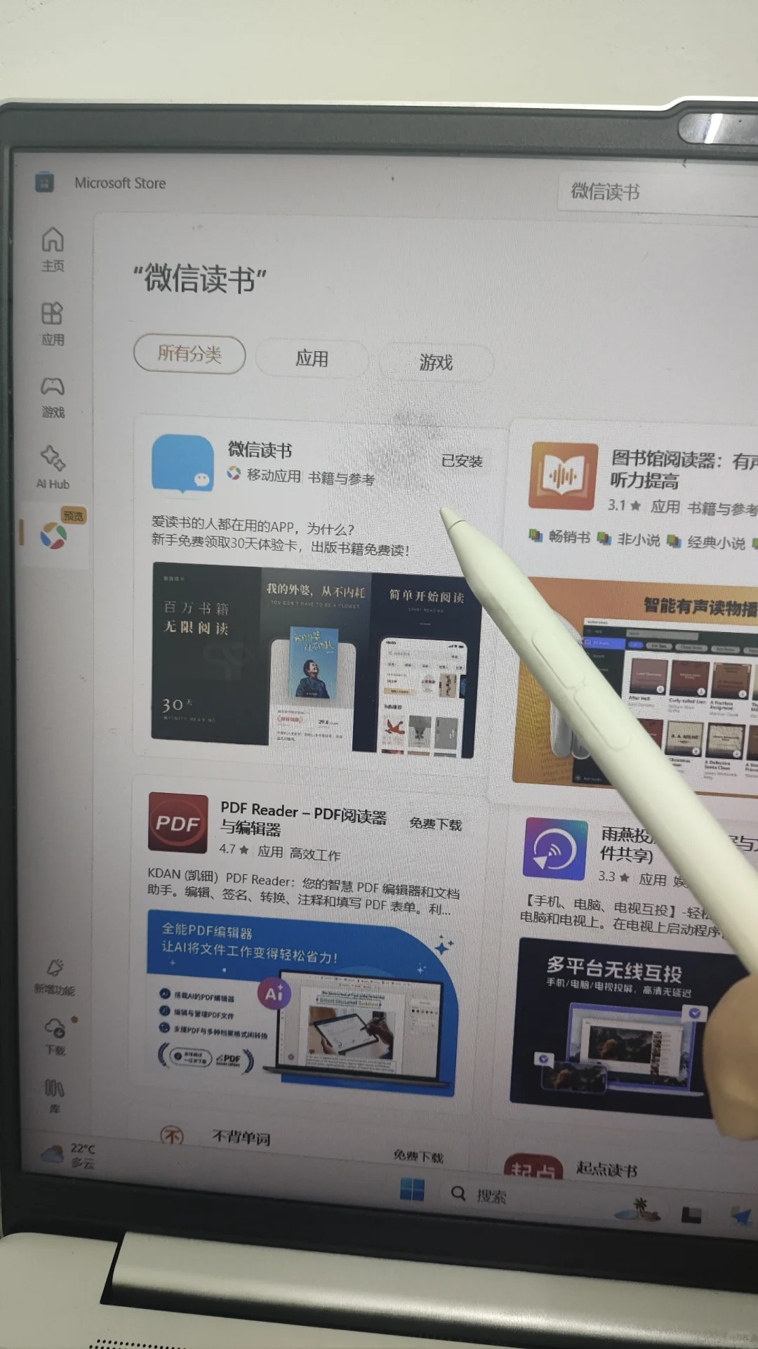 大屏幕看书就是爽