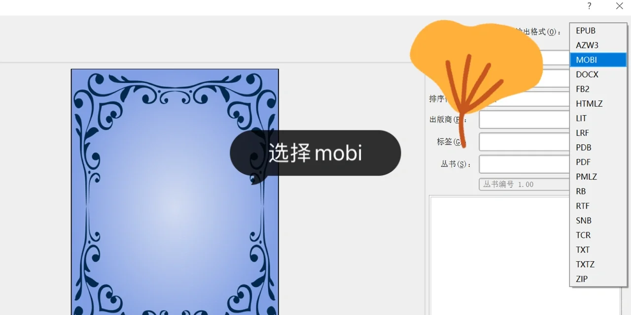 Kindle和calibre