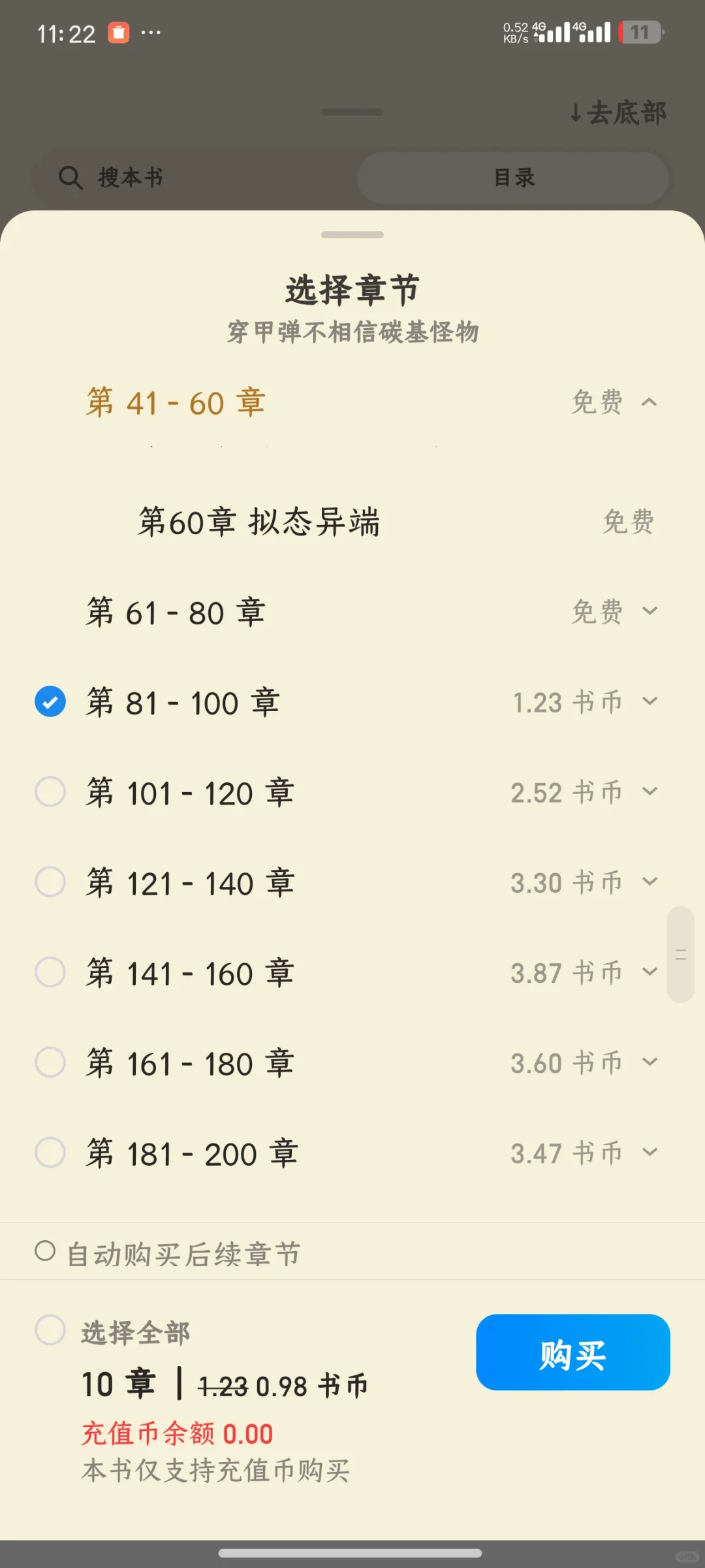 成功的逃离微信读书