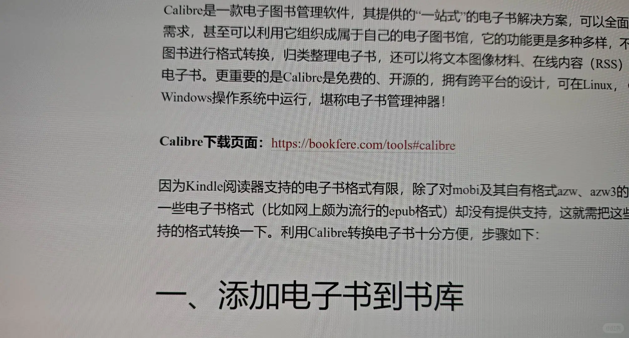 kindle转格式➕传输➕封面显示