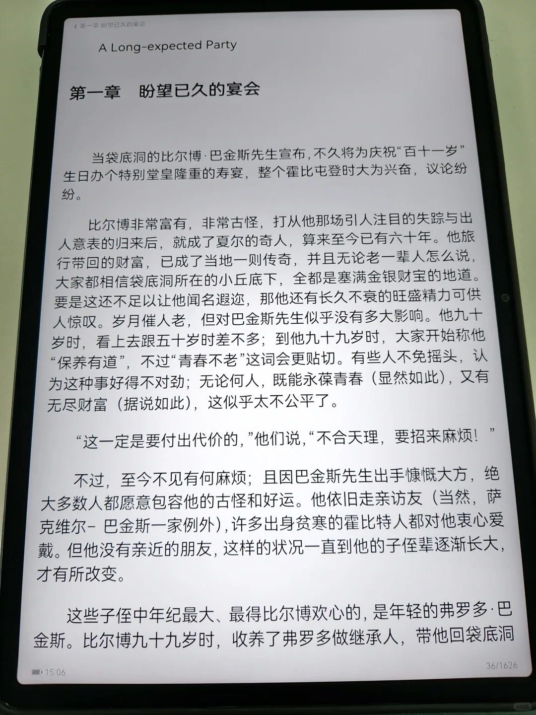 魔戒原著上线！中土控快冲⚡