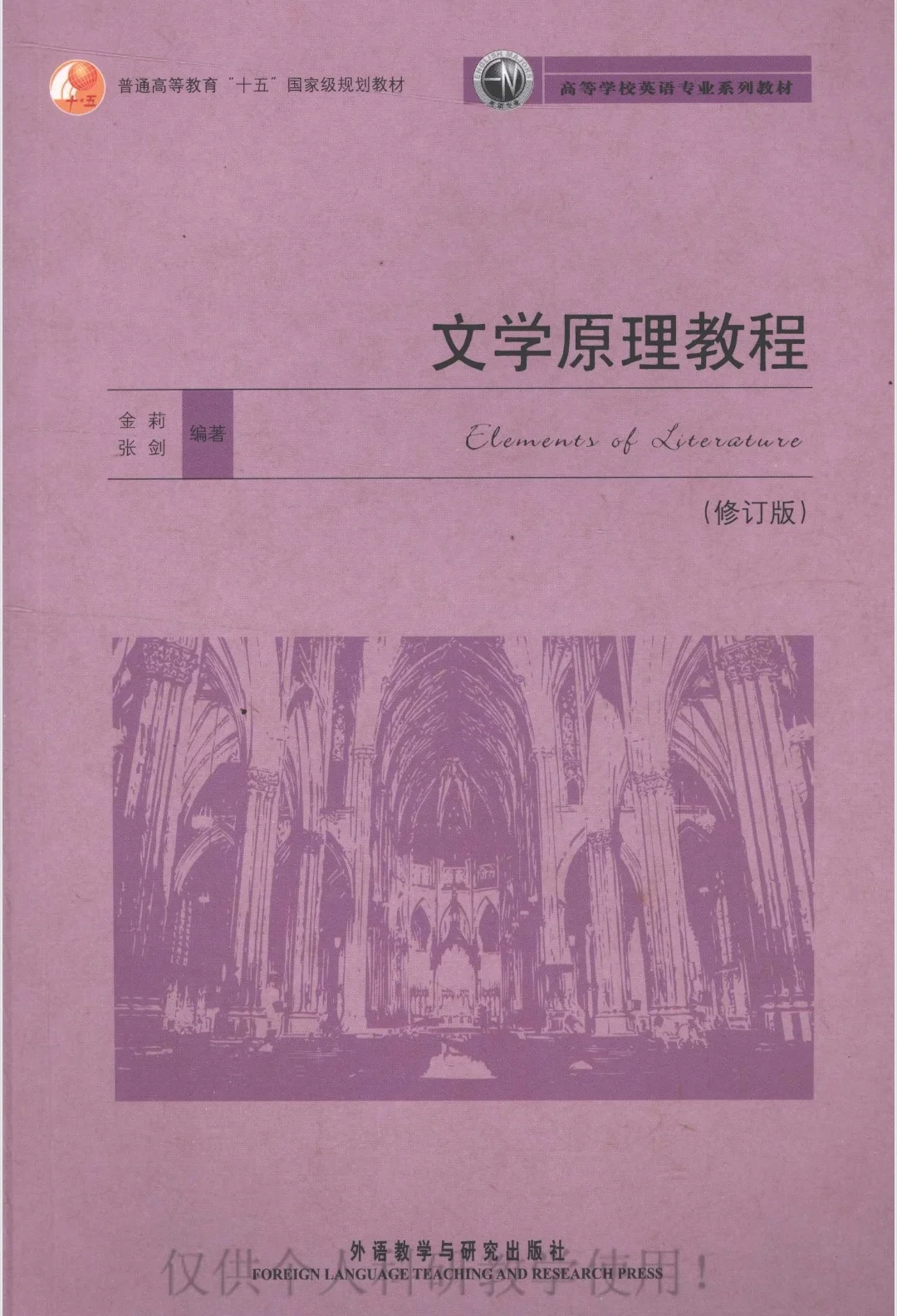 文学原理教程pdf