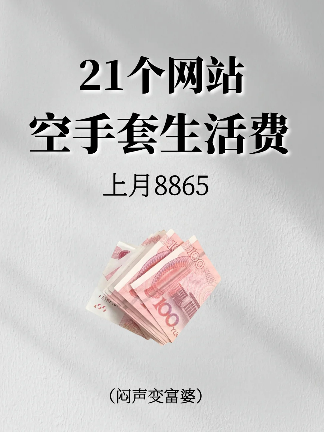 21个网站👌狠狠吃顿好的吧